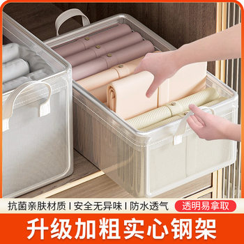 Clothes Storage Box Household Wardrobe Clothes Pants Fixing Box Transparent Layered Folding Storage Basket Box Artifact