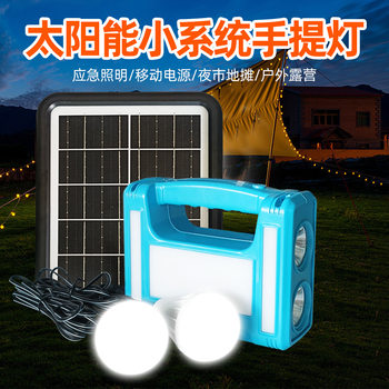 Solar Small System Lamp Multifunctional Outdoor Portable Lamp Household Bulb Lamp Villa Courtyard Lighting Solar Lamp