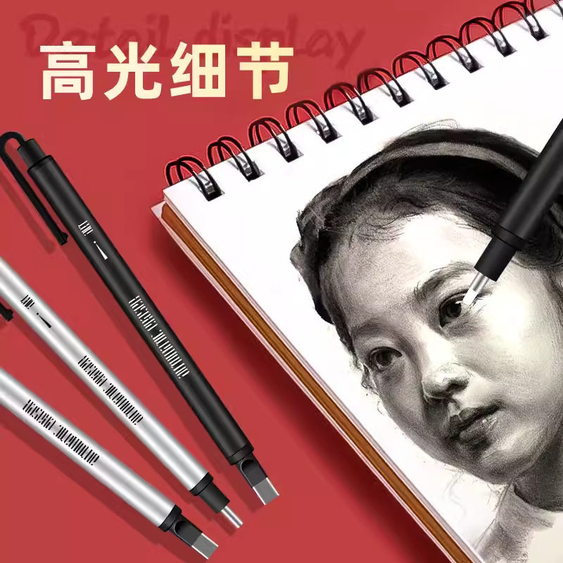 Legendary Road square head round head ultra-fine pen type art sketch highlight detail automatic eraser pen automatic eraser