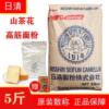 Nissin Camellia High Gluten Flour 2.5kg Bulk Wheat Flour Toast Bread Flour Baking Ingredients 2.5kg