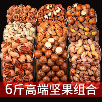 New Year's Nuts Combination, Whole Box, Large Canned Dried Fruits, Snacks, Pistachios, Macadamia Nuts, Gifts Wholesale