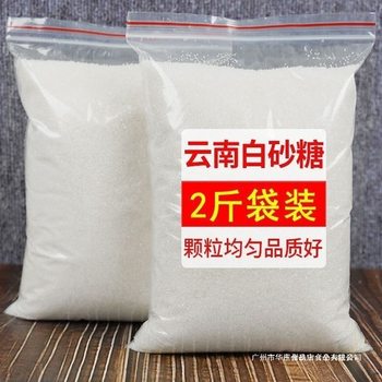 1.5kg Yunnan First-Grade White Sugar Bulk Wholesale Sugar Cane White Sugar Home Baking Seasoning Dessert 250g Others