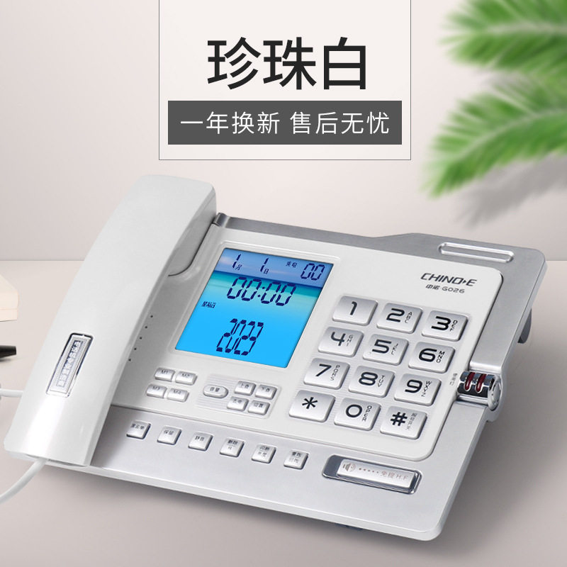 中诺C168座式电话机家用办公室有线固定座机单机来电显示免电池
