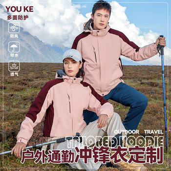 New Winter Explorer Men's and Women's Three-In-One Jacket Outdoor Group Work Clothes Embroidered Logo Commuter Work Clothes