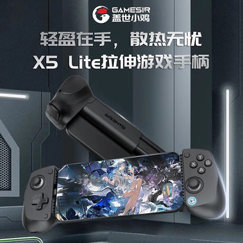 Gamesir- X5 Lite Stretchable Game Controller Supports Android Ios Zero Joint Model Multi-Color