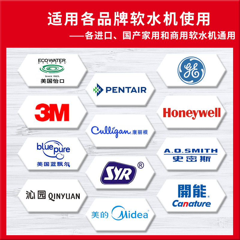 Zhongyan Guoben Ion Exchange Resin Regeneration Agent Salt for Water Softener Household Commercial Softening Salt Food Grade 10kg