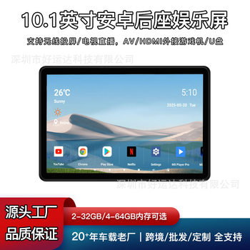 10.1inch Android Car Touch Screen Rear Seat Monitor Headrest Audio-Visual Entertainment System Player HDMI