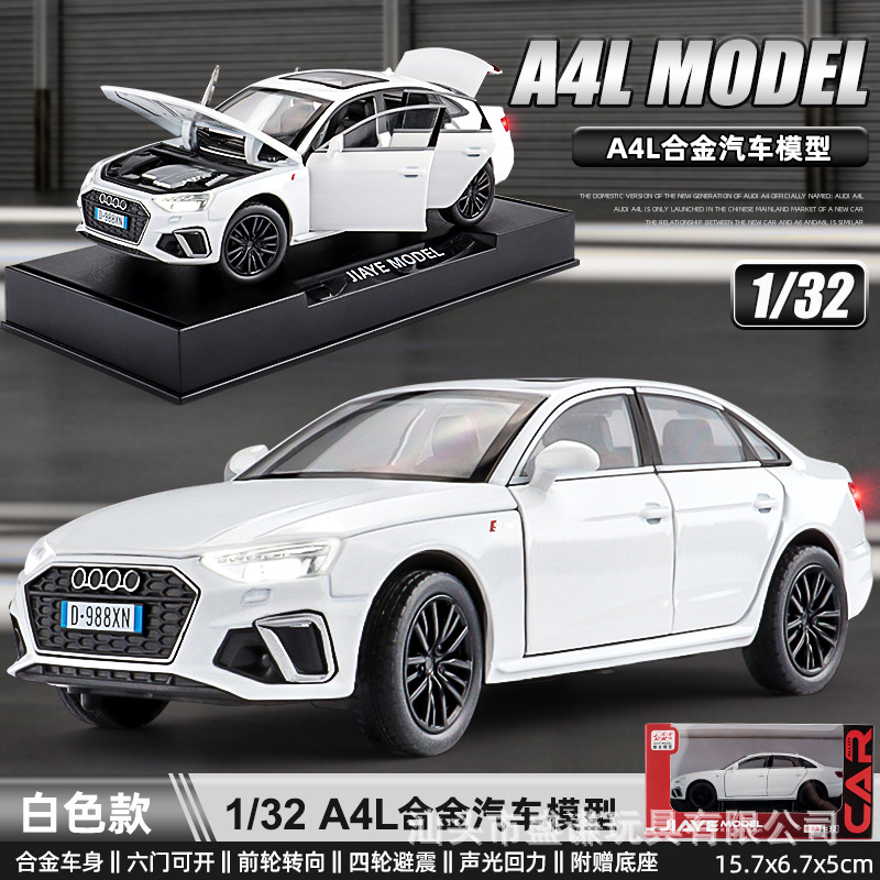 嘉业1:32仿真小轿车模型A4L汽车摆件直播拆盲盒同款合金玩具车子