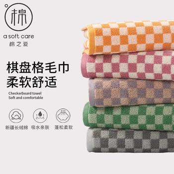 Cotton jacquard adult face towel 34*75CM110g checkerboard towel thickened soft multi-color towel
