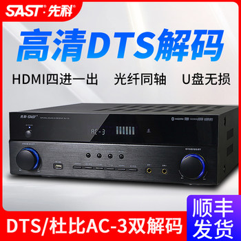 Wholesale Xianke Su-110 Home 5.1 Power Amplifier High Power Professional Home Theater HDMI High-Definition Dts Decoding
