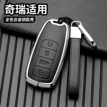 Applicable to Chery oumeng Da AI Ruize 5plus little AI ruihu 7plus8plus8pro metal key case
