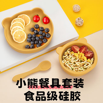 Children's Feeding Tableware Food Grade Baby Food Supplementation Suction Bowl High Temperature Resistant Drop Resistant Silicone Cartoon Baby Baby Bear Plate