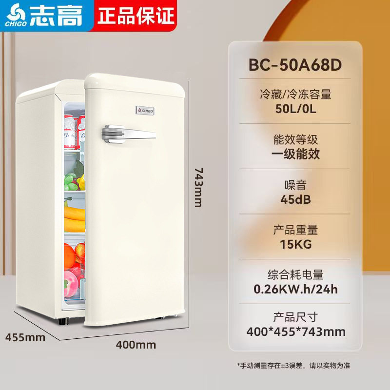 志高50-172升多规格混批 跨境电商小冰箱家用租房宿舍双门电冰箱