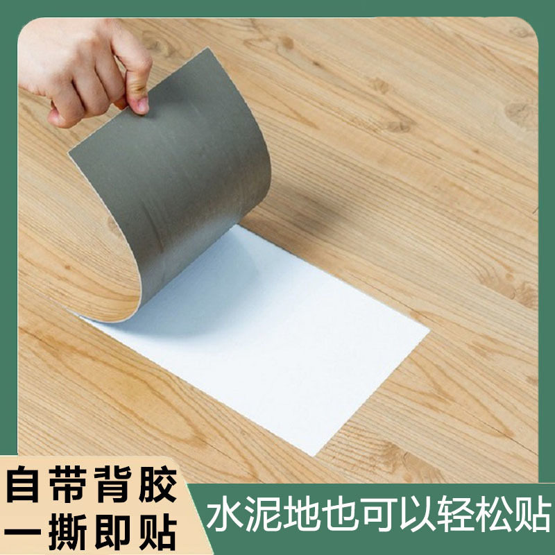 Self-Adhesive Pvc Floor Stickers Stone Plastic Floor Leather Self-Adhesive Household Wear-Resistant Waterproof Thickeneded Cement Wood Floor Stickers