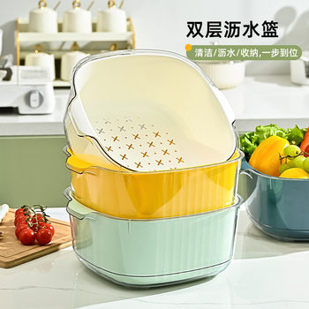Pet Double-Layer Draining Basket, Creative Color-Blocking Plastic Vegetable Washing Basket, Fruit Bowl, Household Kitchen Storage Fruit and Vegetable Draining Basin