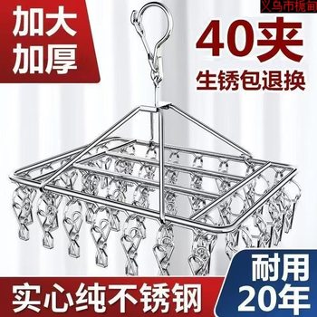 Direct Supply Stainless Steel Clothes Hanger with Multiple Clips, Windproof Sock Clips, Dormitory Sock Drying Tool, Balcony Clothes Drying Rack, Multifunctional