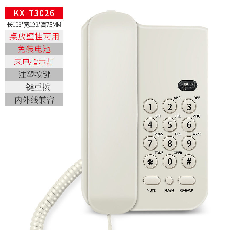 现货批发英文外贸电话机KXT-3026办公家用电话机按键固定电话座机