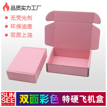 Colorful Airplane Boxes in Stock, Extra Hard, Girly Pink Gift Boxes, Jewelry Gift Boxes, Clothing, Phone Cases, Logistics Packaging Paper Boxes