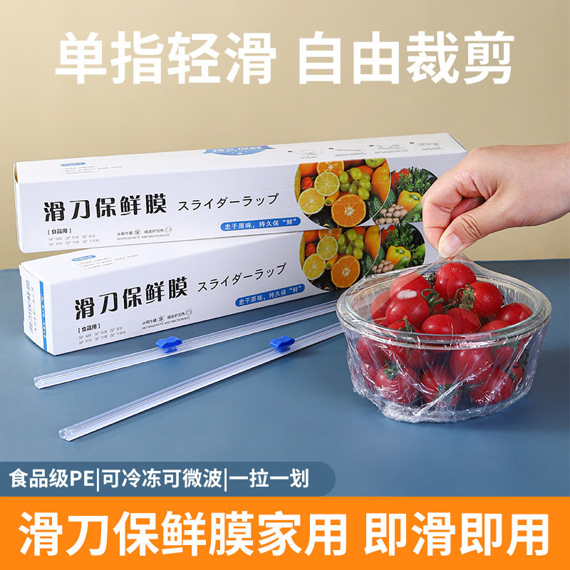 Kitchen Sliding Cling Film with Cutter, Household Food-Grade Cling Film Set, Boxed Large Roll, Thickened, No Need to Tear by Hand