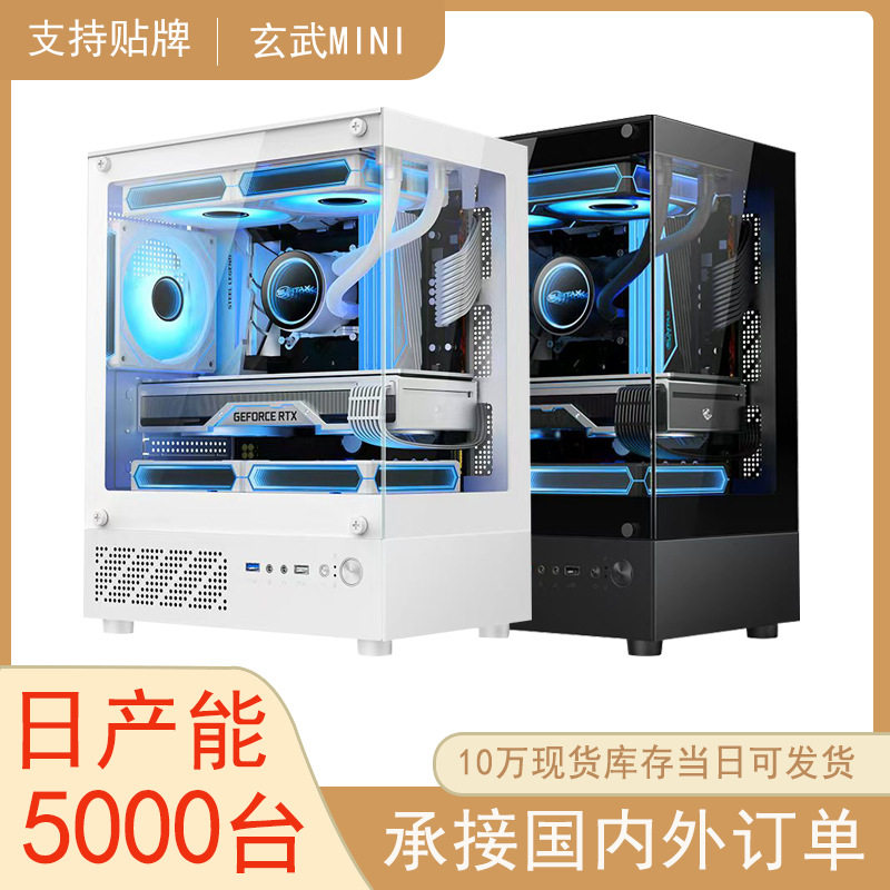 Трансграничный мини-настольный компьютер Xuanwu настольный корпус с водяным охлаждением игровая игра из закаленного стекла, полностью прозрачное шасси Изображение 1