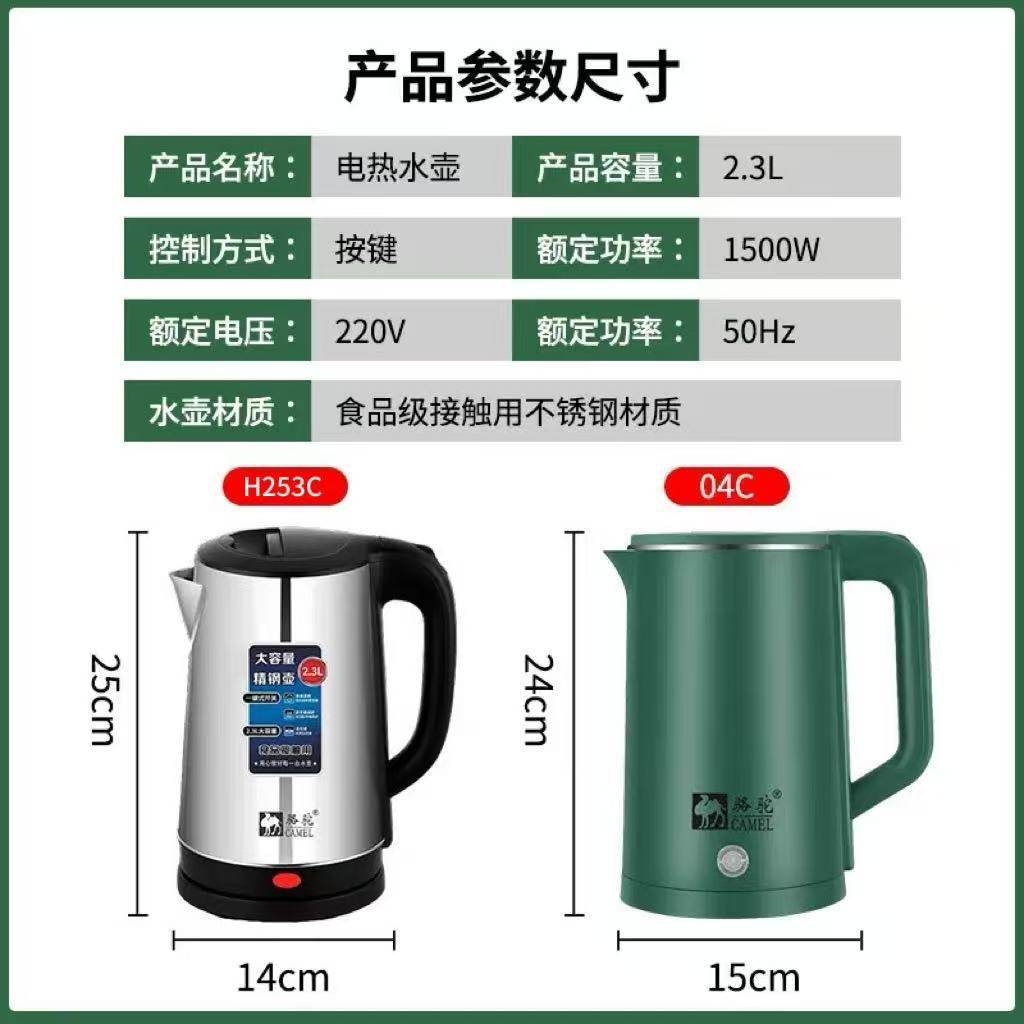 Camel large capacity 2.3L electric kettle household automatic power-off dormitory stainless steel kettle boiling kettle manufacturers