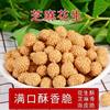 [Appetizer] Crispy Sesame Peanut Beans Sesame Balls Fried Peanuts Roasted Seeds and Nuts Snacks 250G/Bag