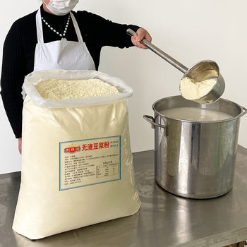 Residue-Free Soy Milk Powder Breakfast Commercial No-Cook Instant Drink Original Pure Soy Milk Ice Soy Milk Breakfast Shop Large Bag 25kg