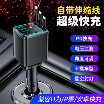 Digital display car charger telescopic line car charger PD car fast charging super fast charging five-in-one cigarette lighter cross-border