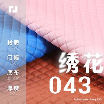 Pvc Nappa Artificial Leather Embroidered Sponge Bottom Quilted Luggage Car Mattress Cup Protective Cover Home Matte