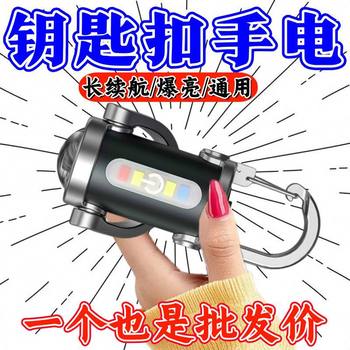 Portable Waist-Mounted Keychain Mini Flashlight Multi-Functional Emergency Charging Keychain Waterproof Bright Bird Repeller