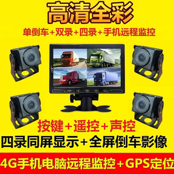 High-definition night vision recorder for large and small trucks to navigate 360-degree panoramic remote four-way parking monitoring reversing images