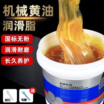 Butter Grease Bearing Gear High Temperature Resistant Grease Automotive Industrial Machine Machinery Lubricant Lithium Base Grease Wholesale