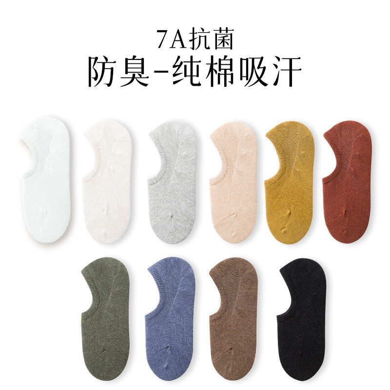 袜子女船袜春夏防滑不掉跟正品无骨抗菌防臭吸汗浅口隐形短袜