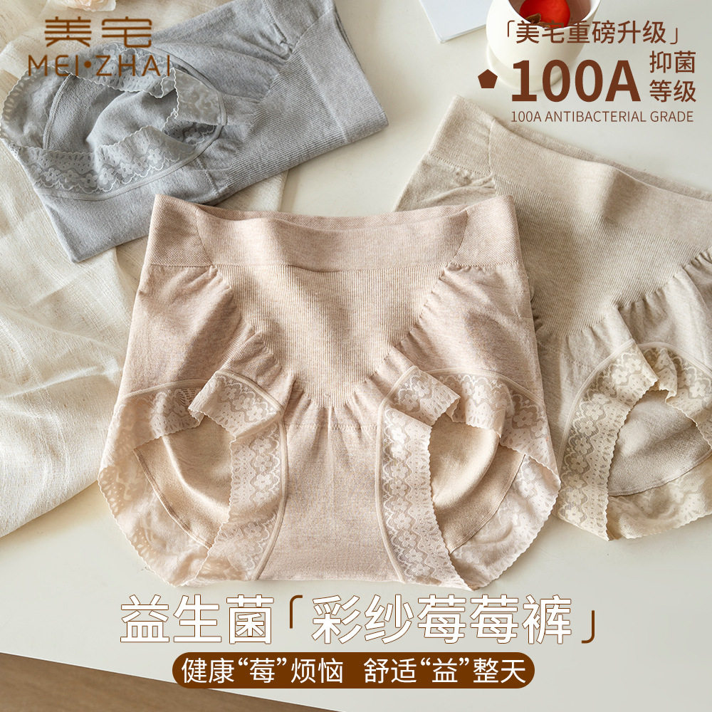 无缝内裤女100A抗菌桑蚕丝底档无痕包臀蕾丝中高腰收腹提臀大码