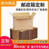 Customization of Postal Carton