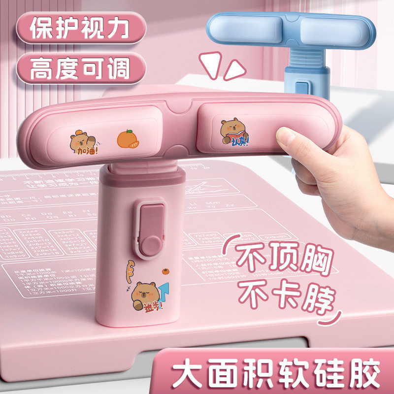 Sitting Posture Corrector for Primary School Students, Writing Posture for Children, Anti-Bowing Posture Correction, Vision Protector, Lying on the Table