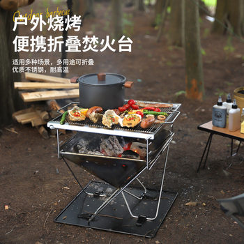 Wholesale Outdoor Thickened Stainless Steel Folding Barbecue Grill Camping Picnic Wood Stove Charcoal Stove Bonfire Burning