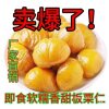 Instant Chestnut Kernel Oil, Small Package for Pregnant Women, Leisure Vacuum Sweet Chestnut Kernel Oil, No Additives, Cooked Chestnuts