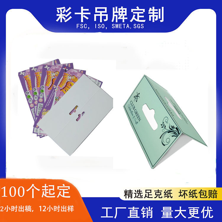 บรรจุภัณฑ์ถุงเท้ากระดาษสั่งทำ บัตรรองปักผม บัตรรูปทรงพิเศษ บัตรหัวแนวนอนสั่งทำ และการผลิตบัตร