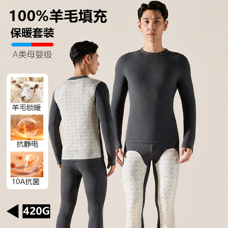 ชุดชั้นในกันหนาวสำหรับผู้ชาย ผลิตจากขนแกะ 100% เพิ่มผ้าฟลีซให้หนาขึ้น เหมาะสำหรับฤดูใบไม้ร่วงและฤดูหนาว ออกแบบคอปกกลางเพื่อความอบอุ่น