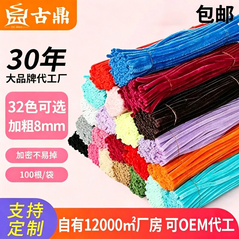【จัดส่งฟรี】แท่งขนนุ่มสำหรับเด็ก วัสดุงานฝีมือเสริมพัฒนาการ DIY ของเล่นแท่งขนนุ่มแบบพลัช