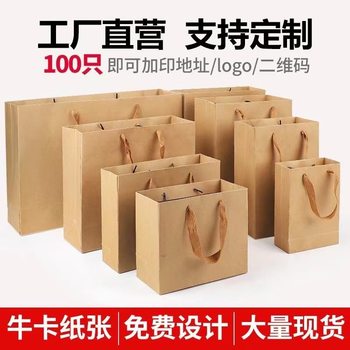 Ready Stock Wholesale Kraft Paper Tote Bags Clothing Gift Box Packaging Bags Shopping Bags Takeaway Hand-Held Bags