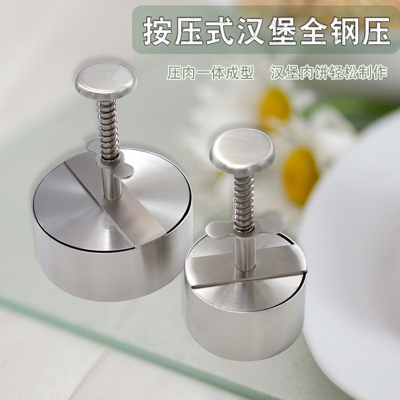 Stainless steel press type all-steel press hamburger patty mold household meat press molding beef patty gadgets