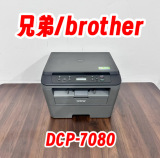 Подержанный черно-белый лазерный универсальный принтер brother 7080/7060D/1608, сканирование копий, двусторонняя печать