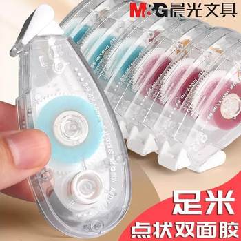 Morning Light Stationery Original Series Dot Glue Ajd74702 Double-Sided Tape 8m Student Office General Tape