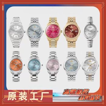 Collection of the Same Style of Empress Watches with Steel Straps, Ice Blue, Cherry White, Moonlight Watches, Carved Mother-Of-Pearl Watches for Women