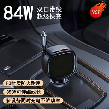 Cross-Border New Car Charger with Retractable Cable Pd30W+Qc18W Universal Car Charger for Mobile Phones Super Fast Charging