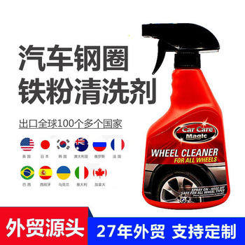 Foreign Trade Wheel Cleaner Car Rust Removal Tire Rim Iron Powder Rust Removal Aluminum Alloy Cleaner