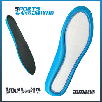 KD12 full palm zoom insole shock-absorbing air cushion basketball sports elastic luna men's shock-absorbing nut thickened boost.