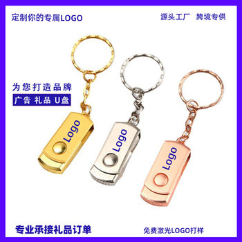 Small and Sturdy USB 128g for Business and Schools, Creative 32g Gift Metal 64 Rotating USB Flash Drive with Logo Wholesale Engraving
